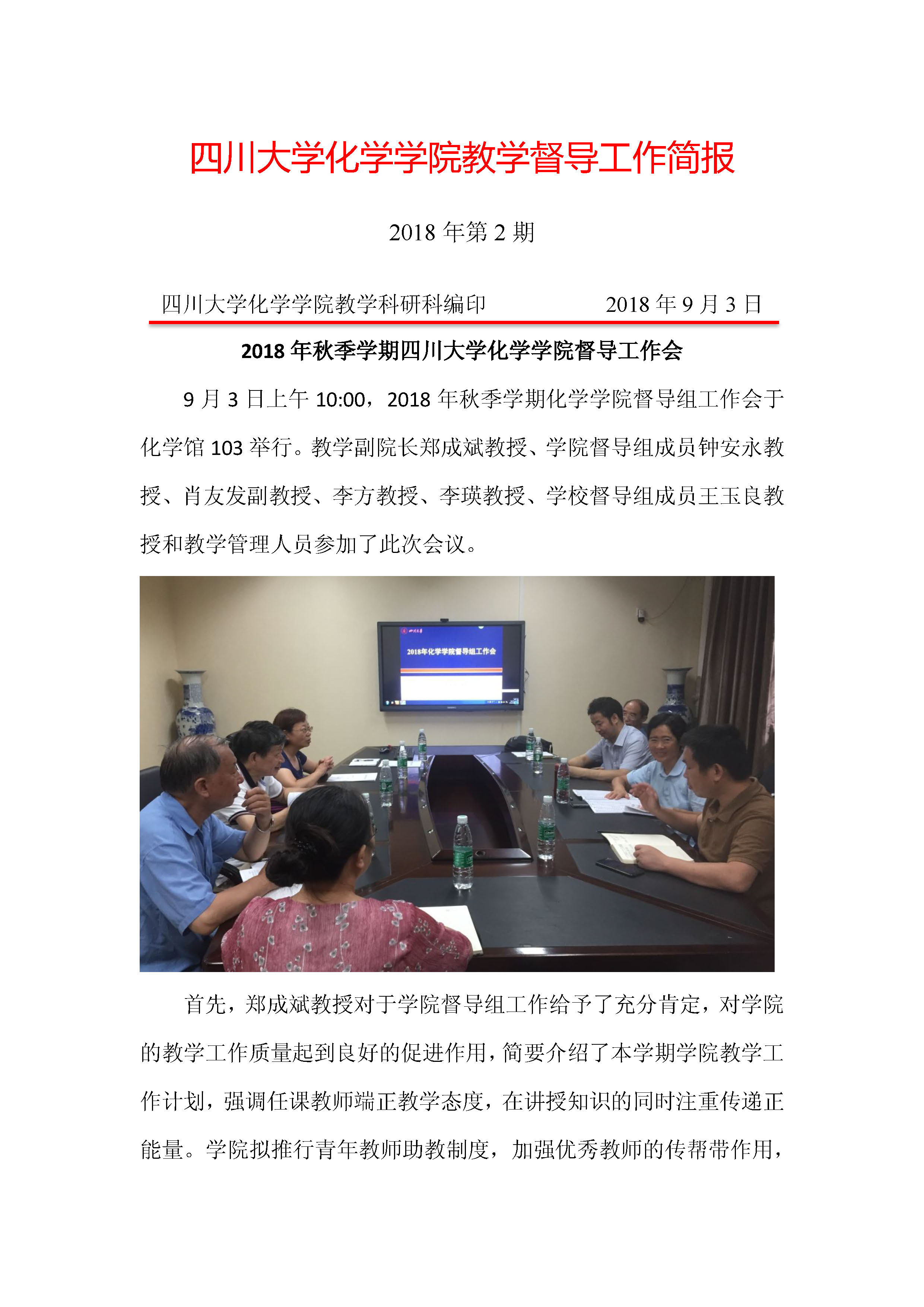 偷拍性爱