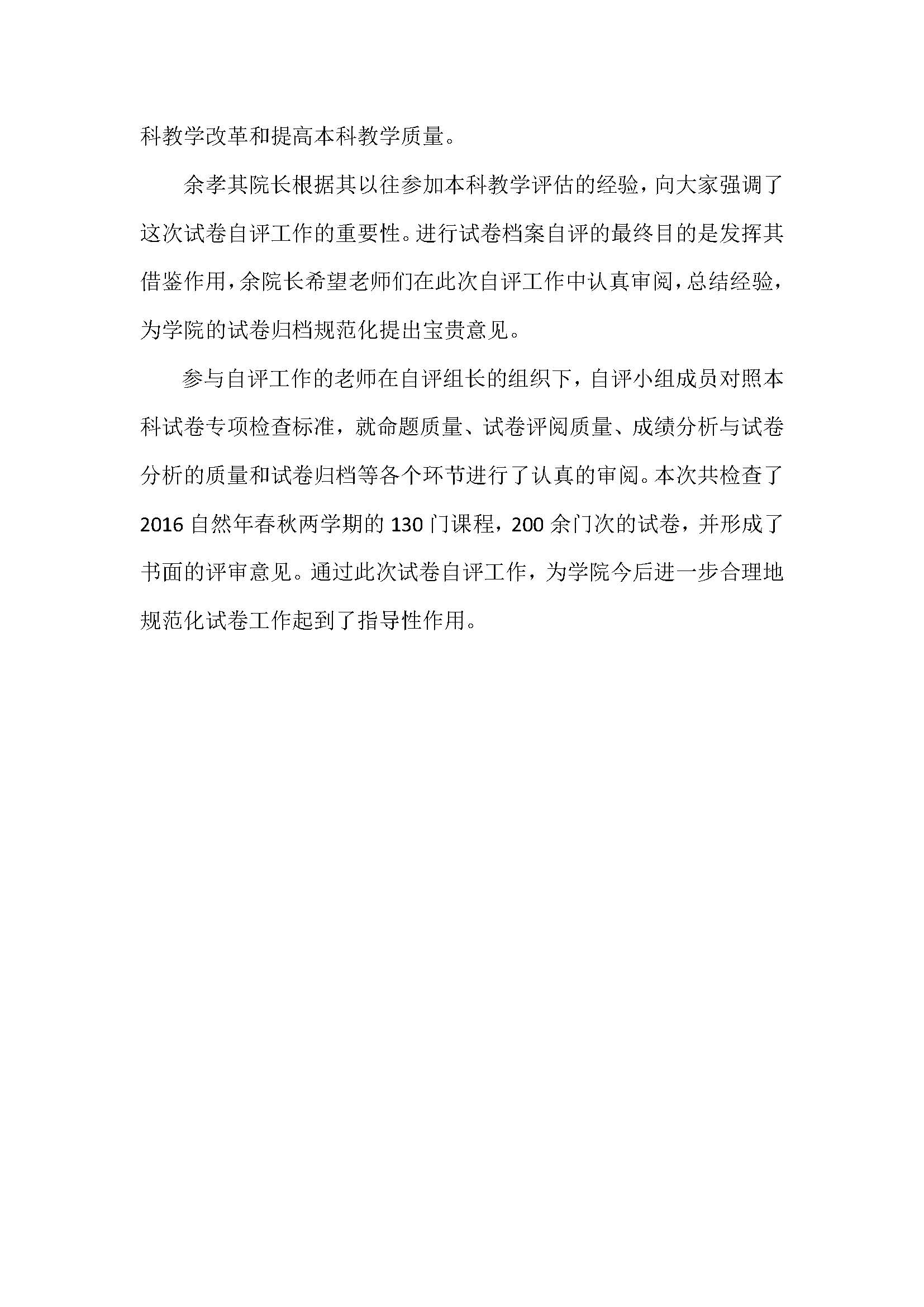 偷拍性爱