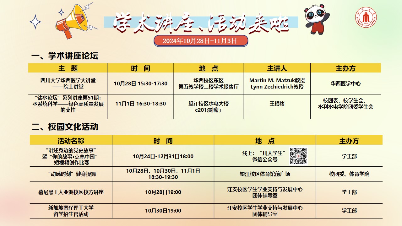 偷拍性爱