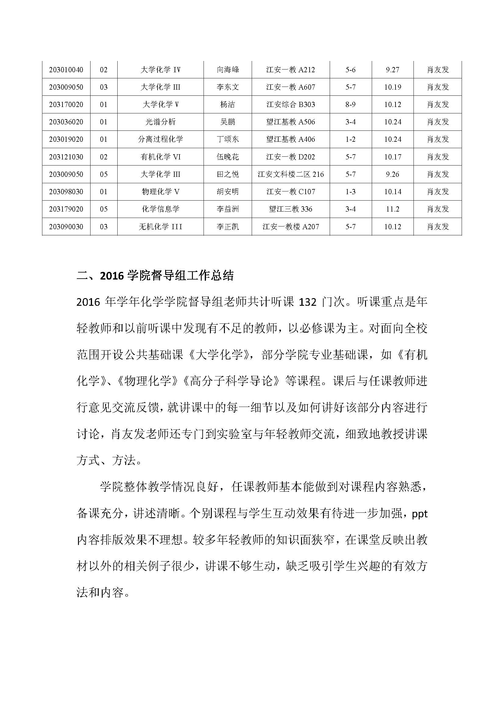 偷拍性爱