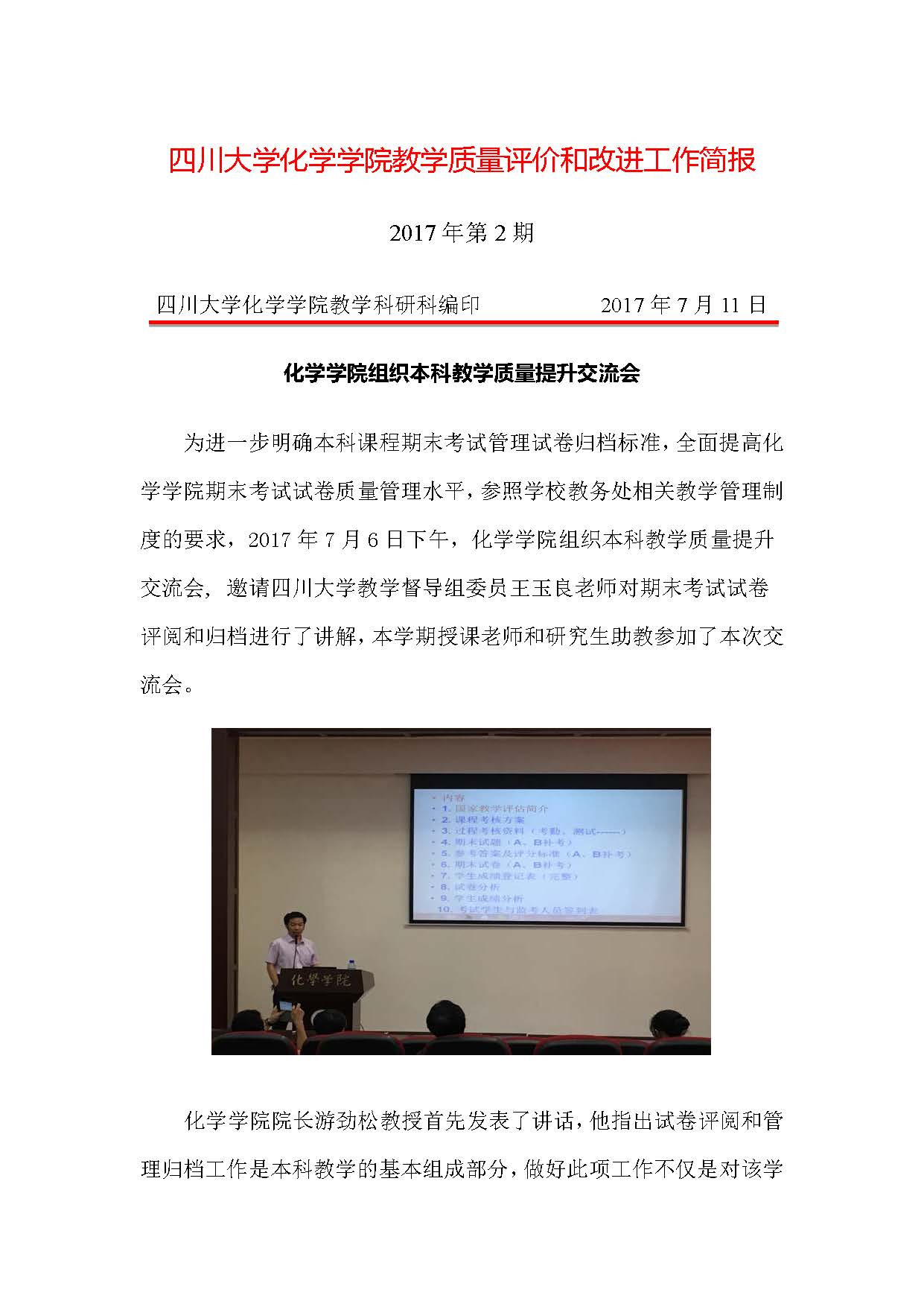偷拍性爱