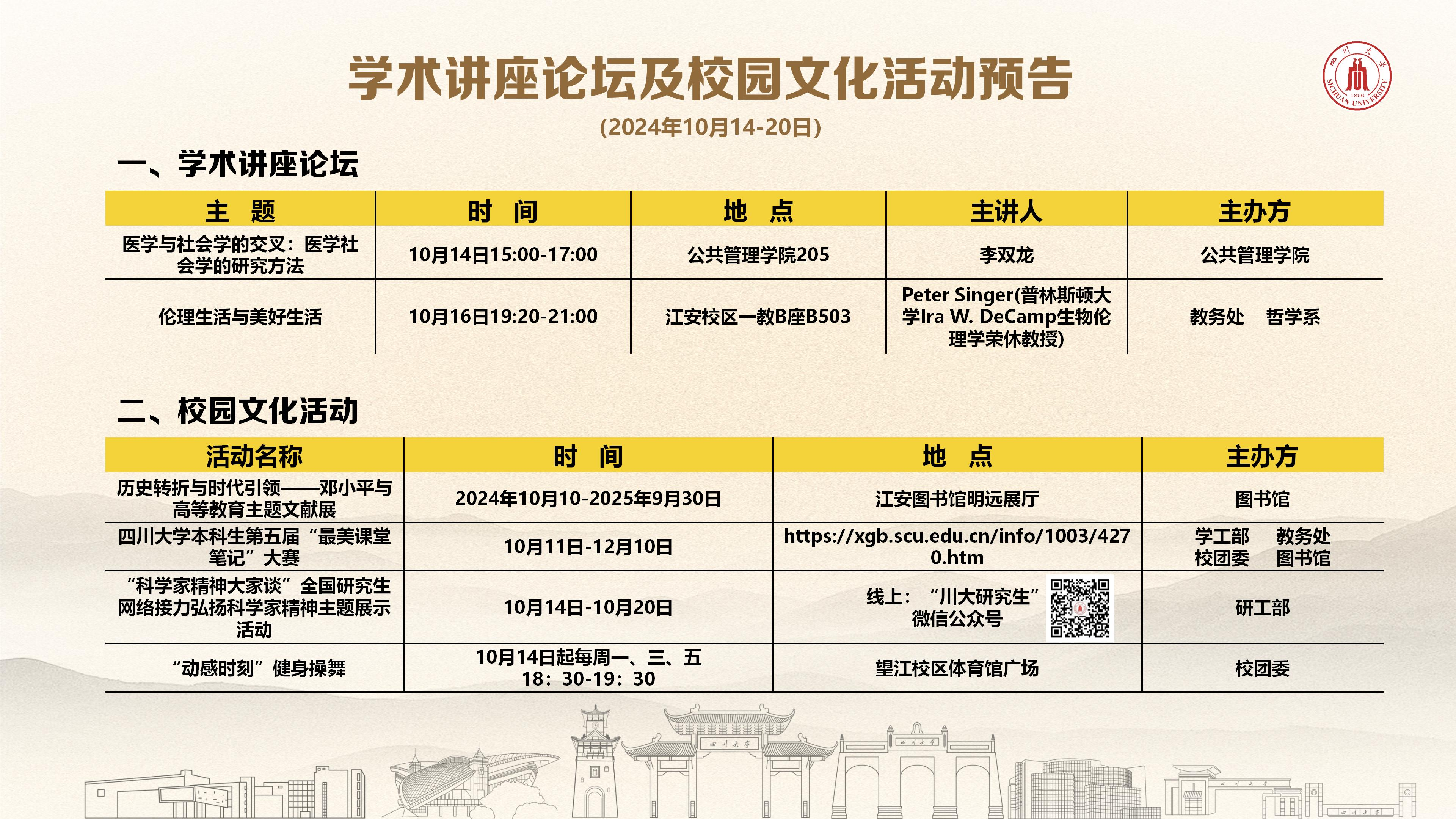 偷拍性爱