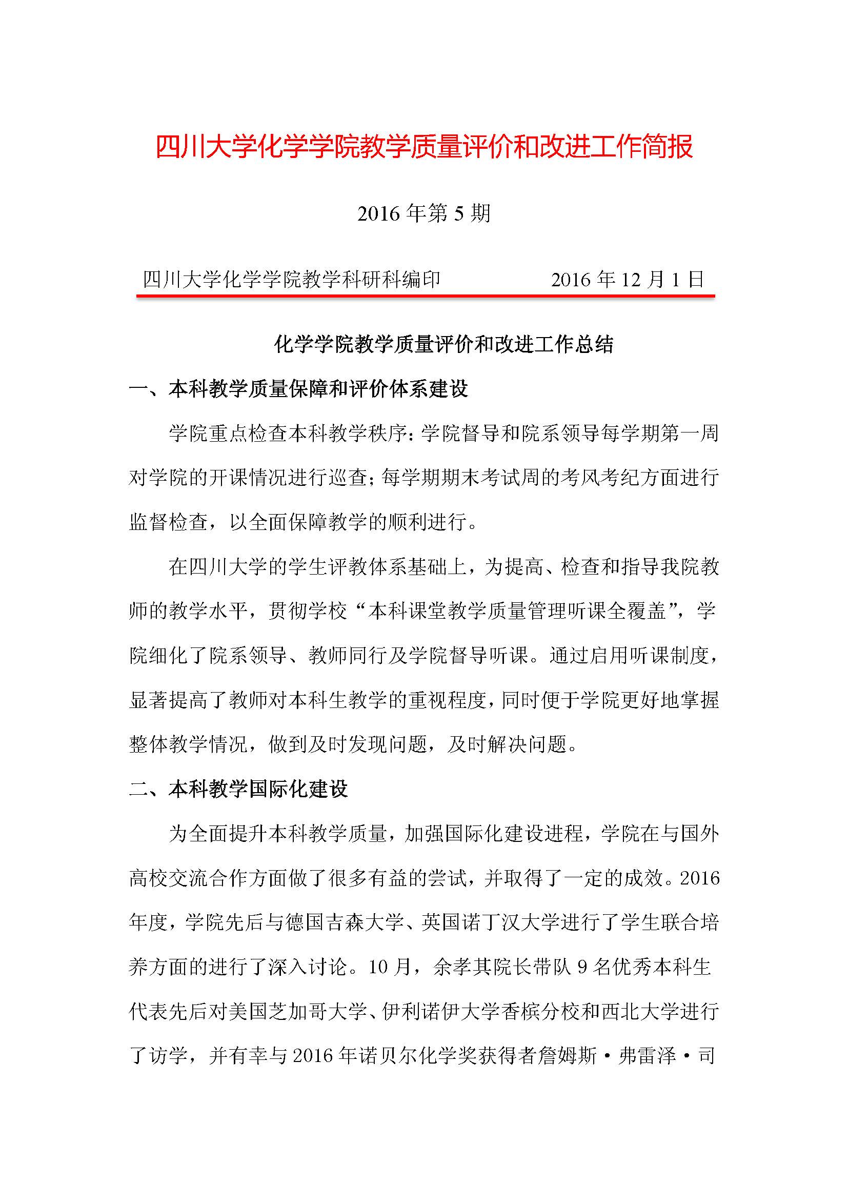 偷拍性爱