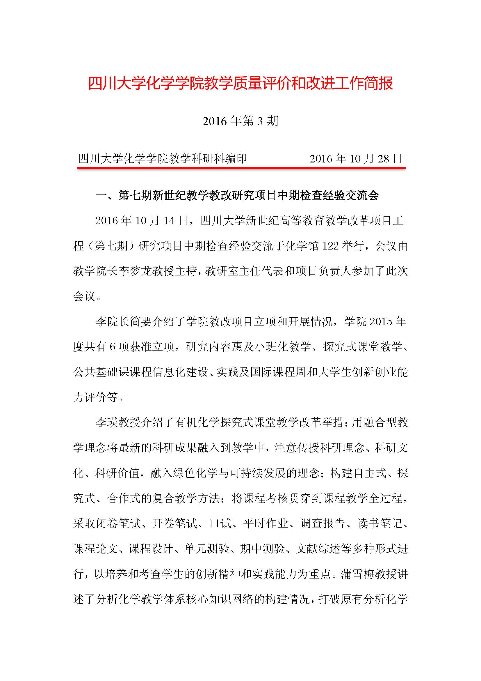 偷拍性爱