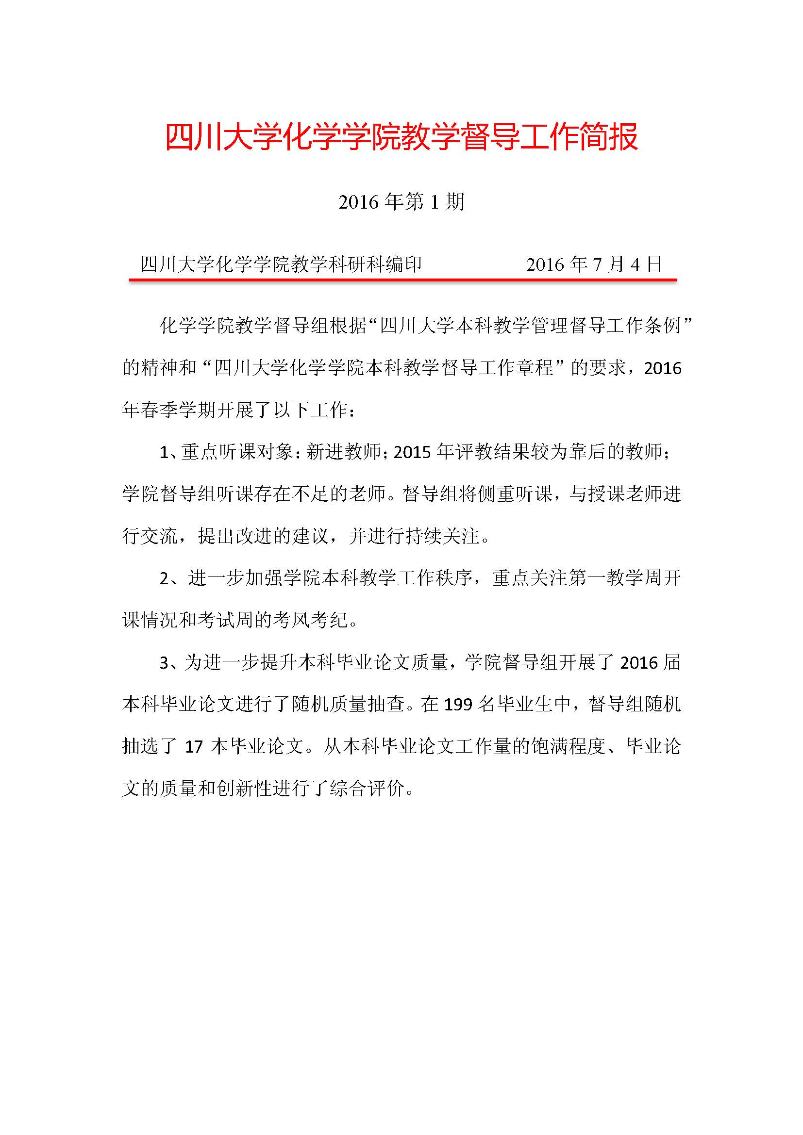 偷拍性爱