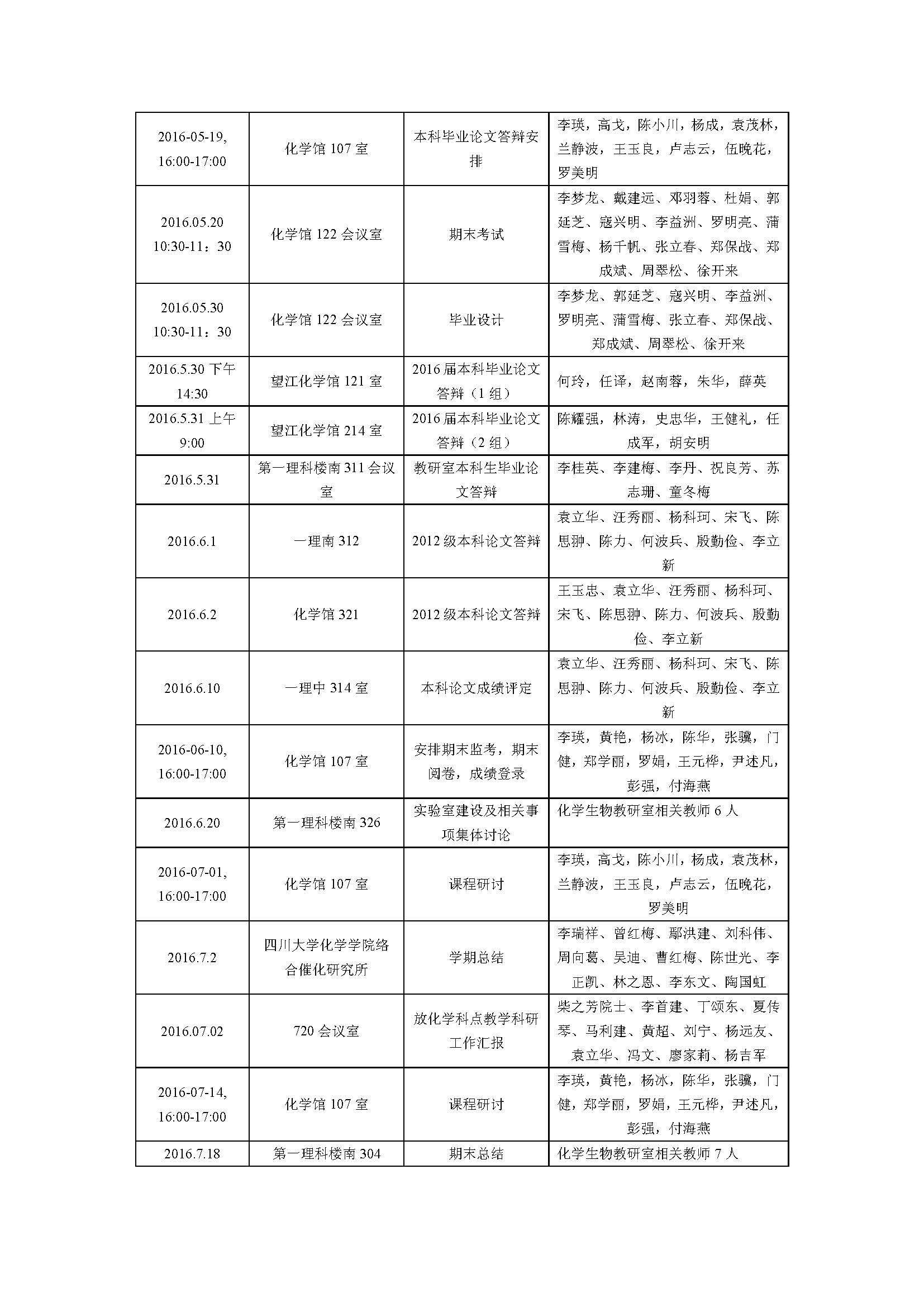 偷拍性爱