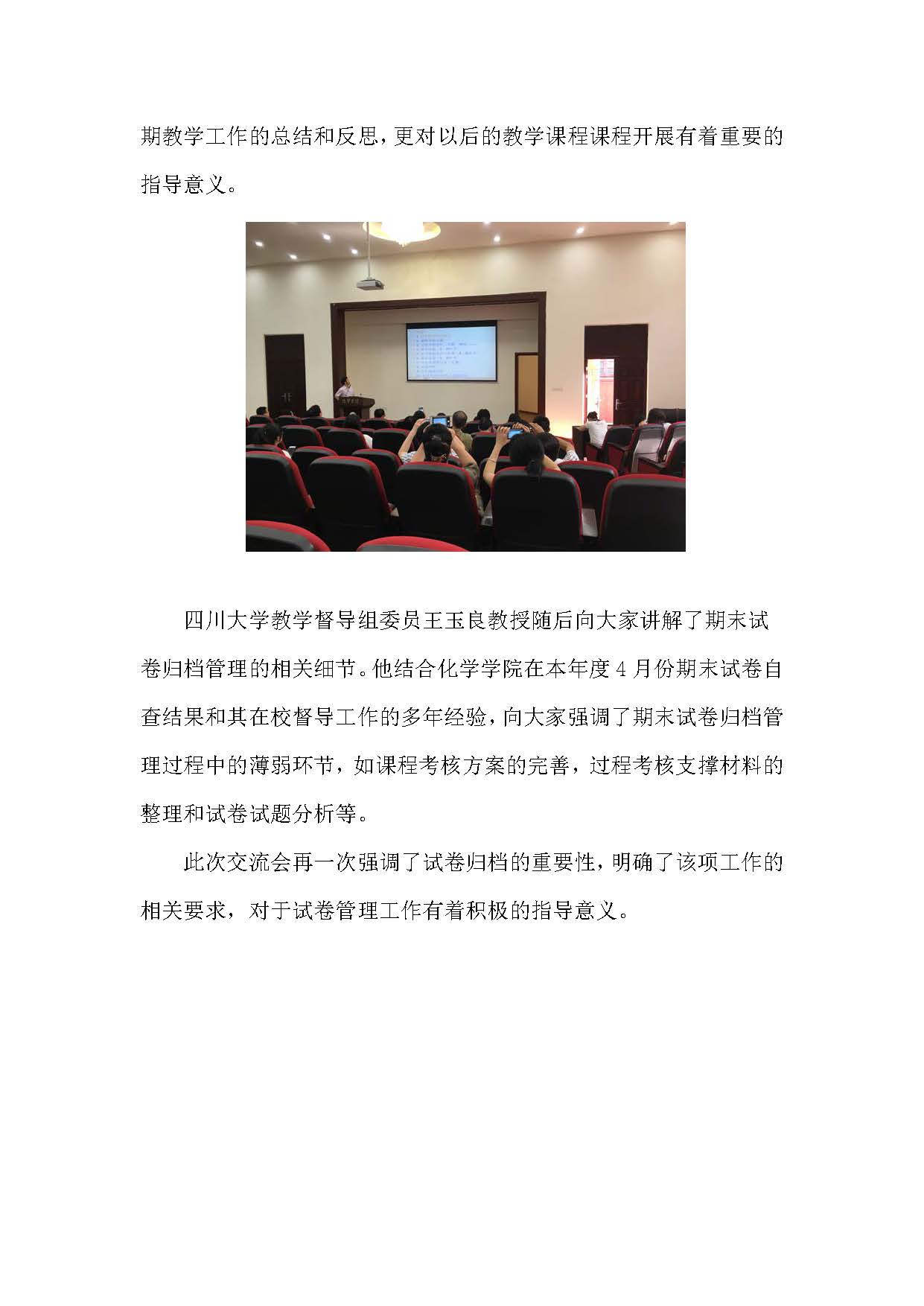 偷拍性爱