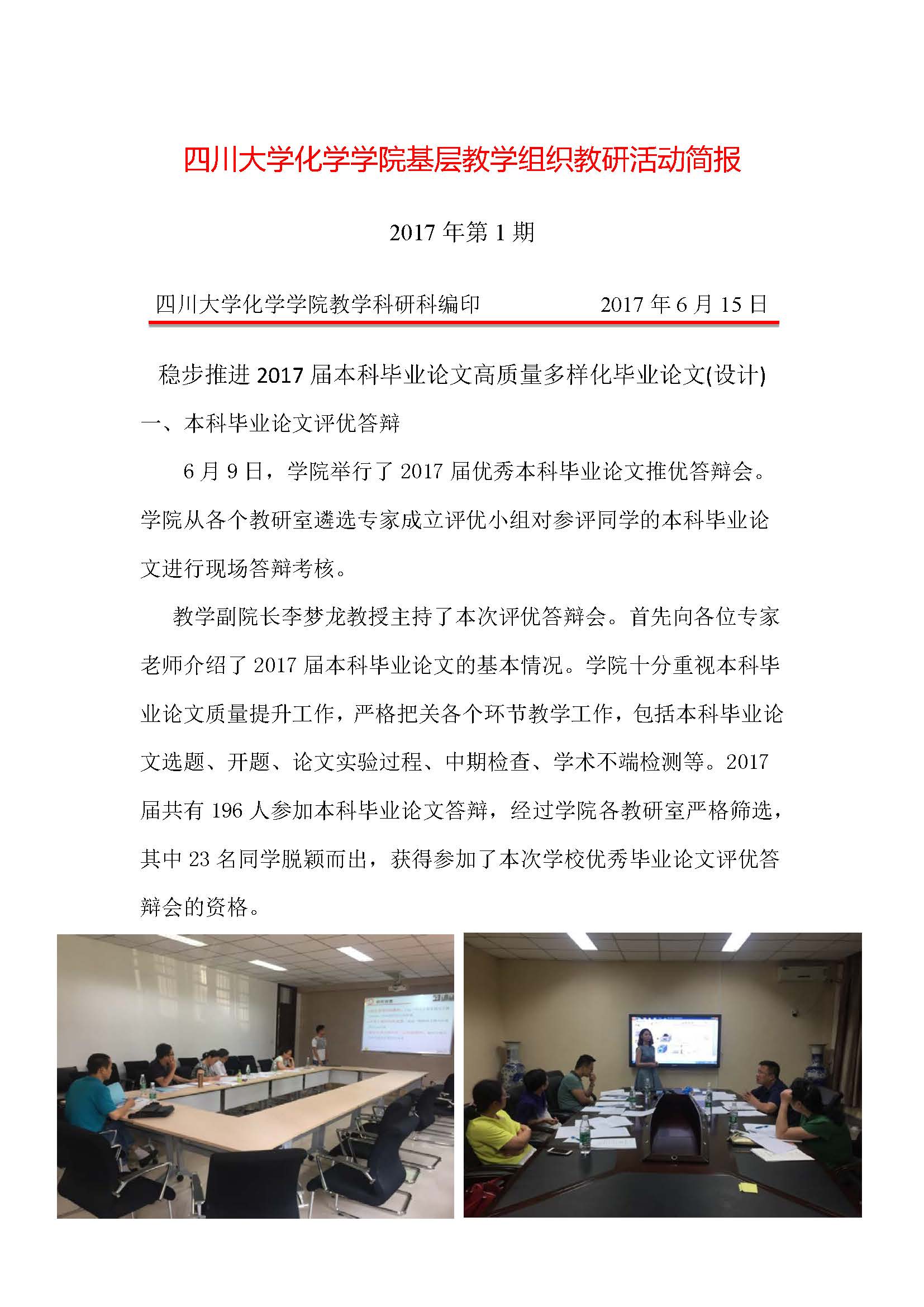 偷拍性爱