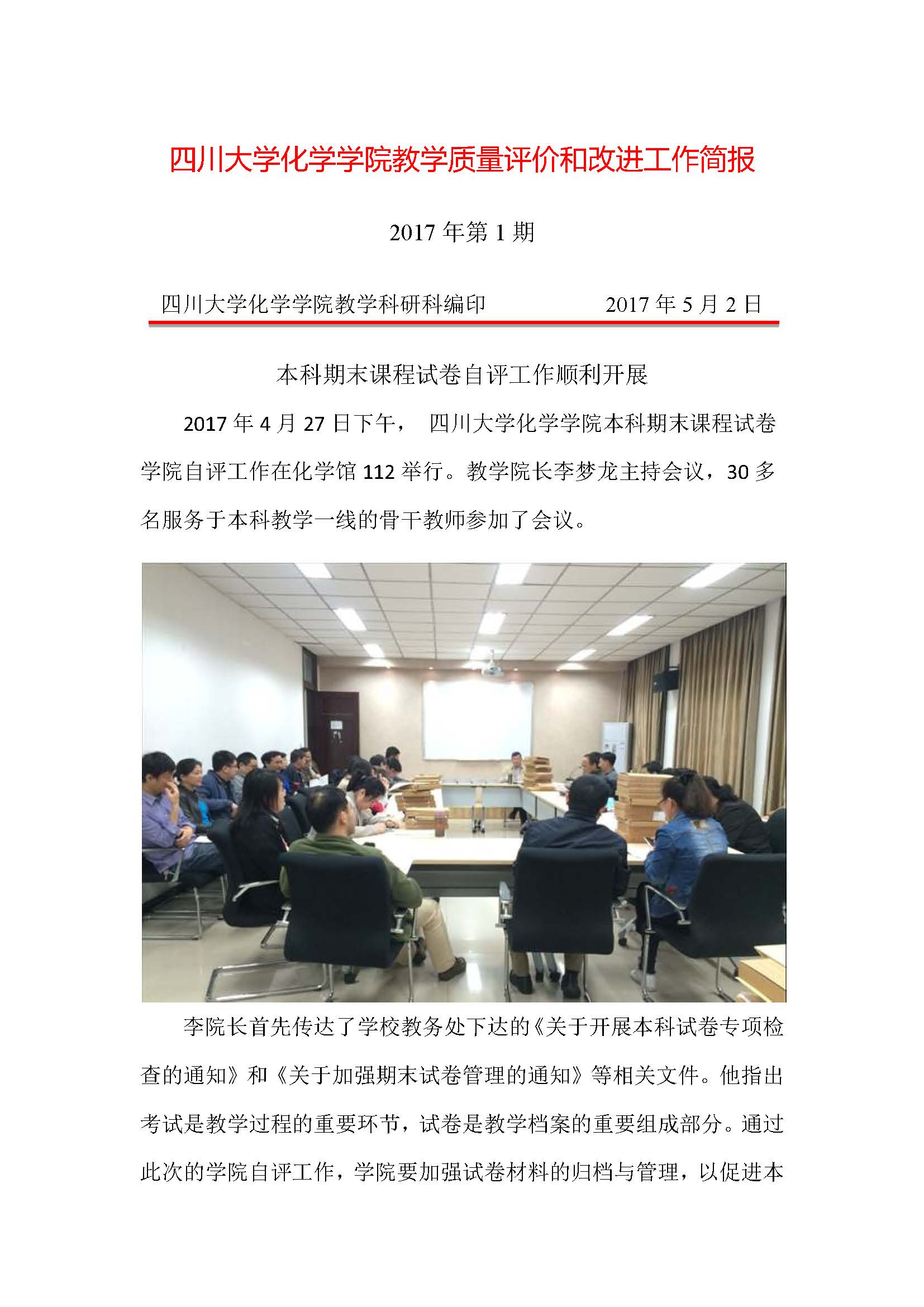 偷拍性爱
