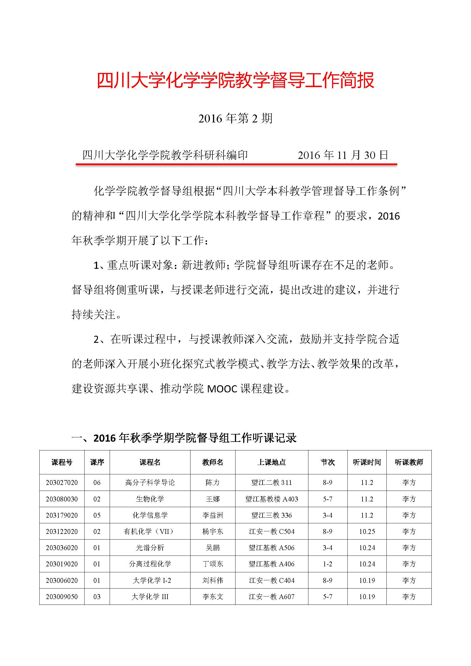 偷拍性爱