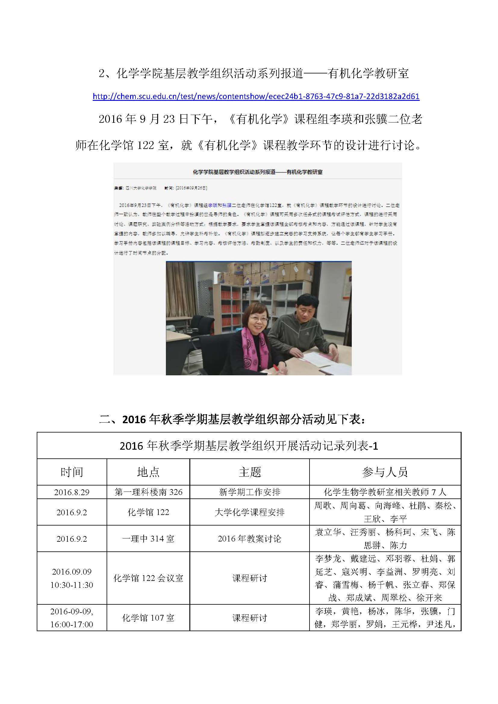 偷拍性爱