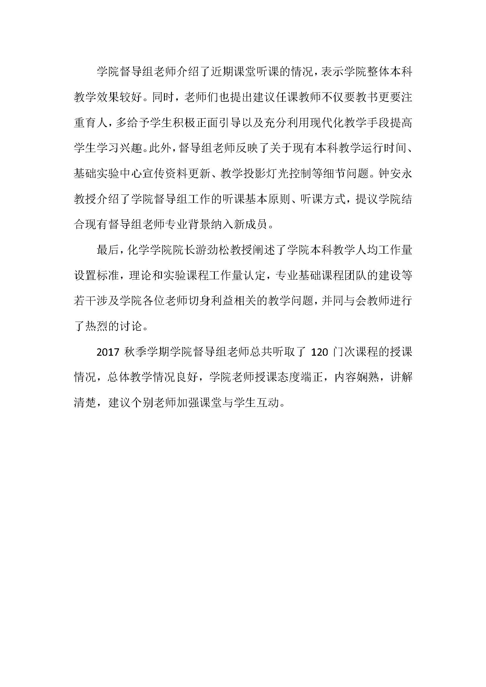 偷拍性爱